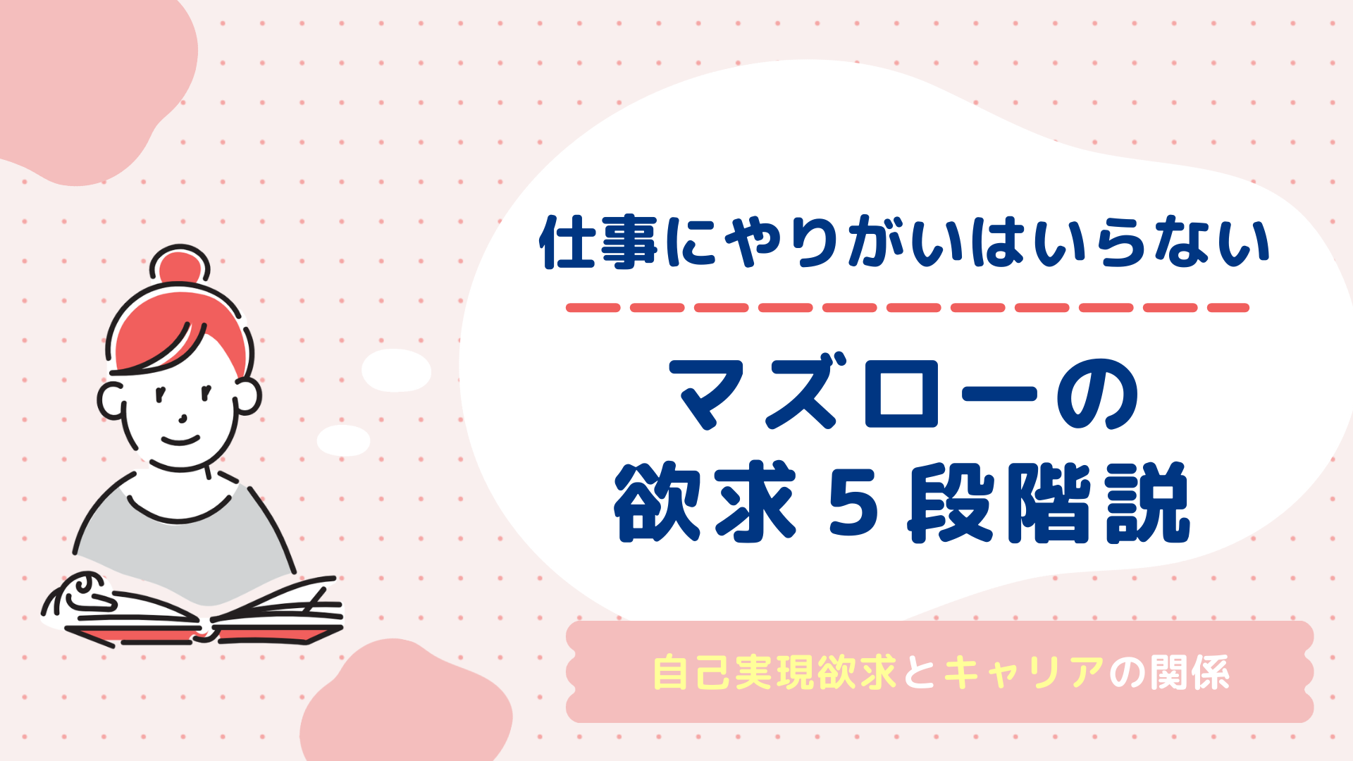 仕事 やりがい いらない